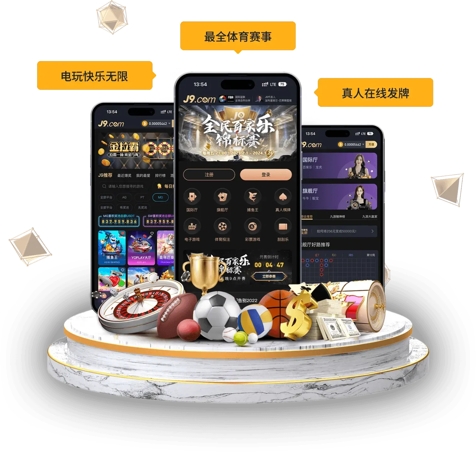九游会移动设备展示